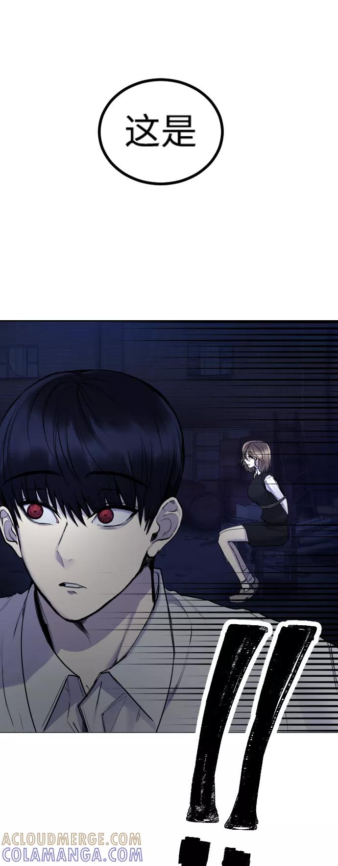 《日常在崩塌》[第27话] 这是怎么回事呢？ 第25页