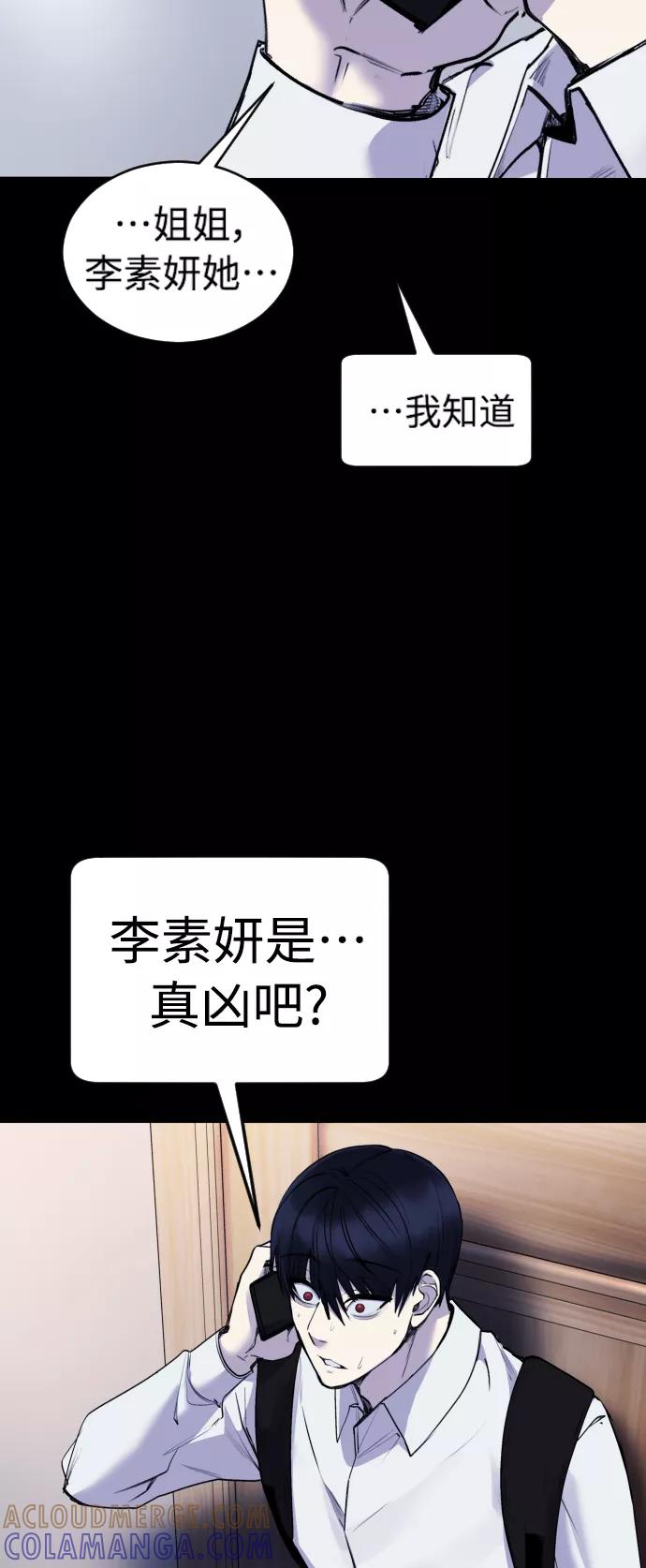 《日常在崩塌》[第27话] 这是怎么回事呢？ 第22页