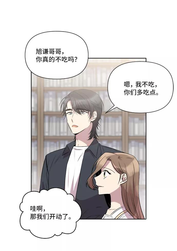 《旧书店里的鬼怪》第27话 第5页
