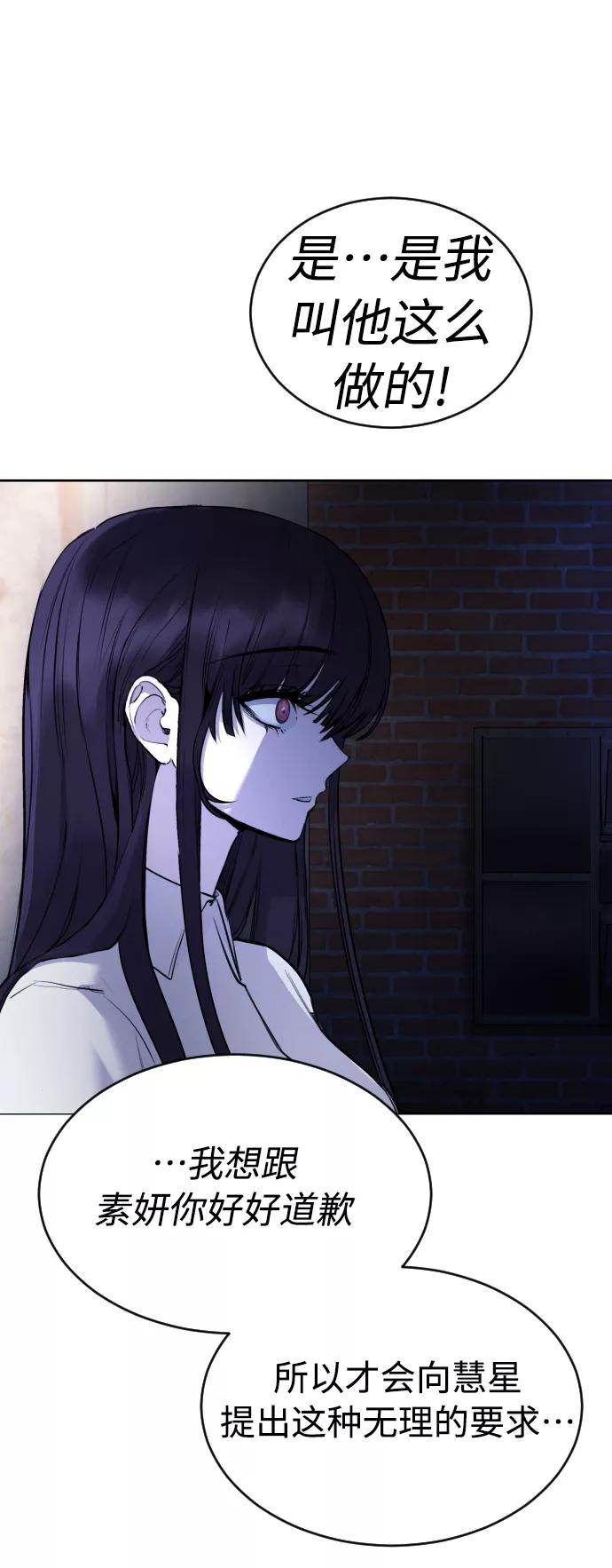 《日常在崩塌》[第27话] 这是怎么回事呢？ 第29页