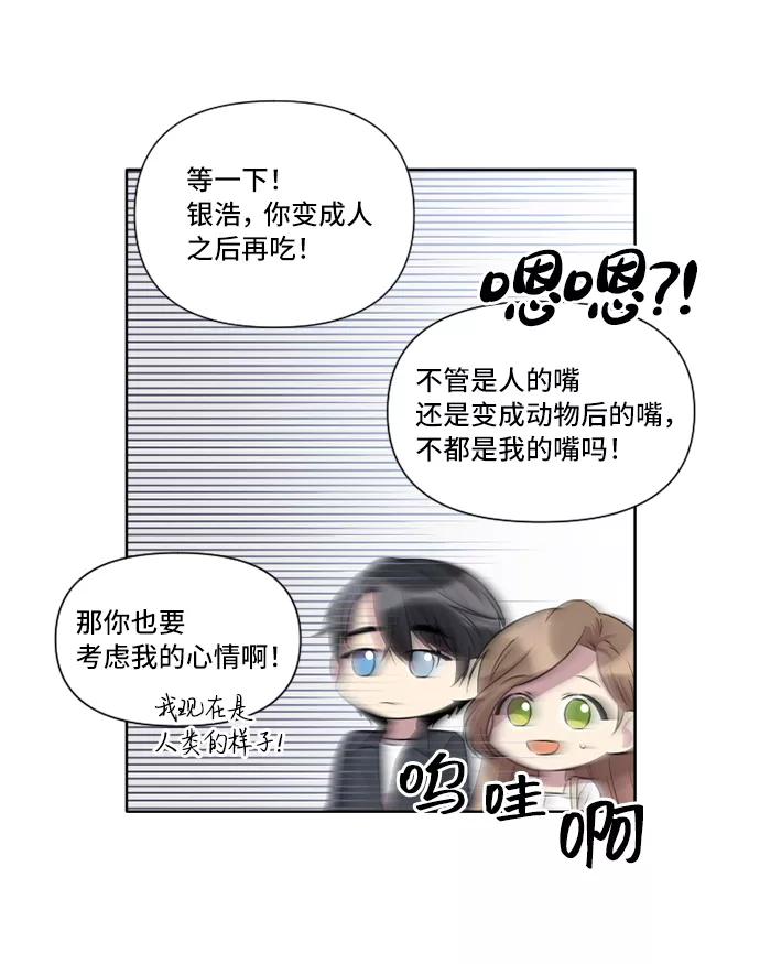 《旧书店里的鬼怪》第27话 第6页
