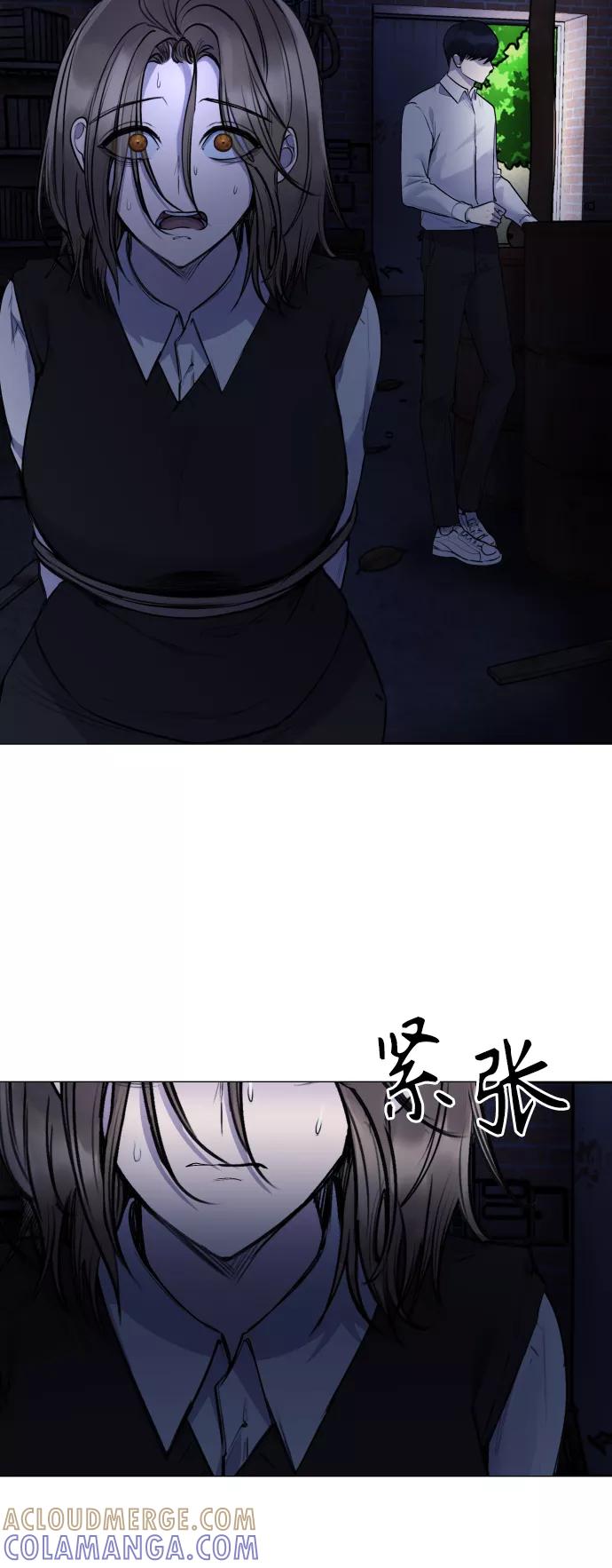 《日常在崩塌》[第27话] 这是怎么回事呢？ 第28页