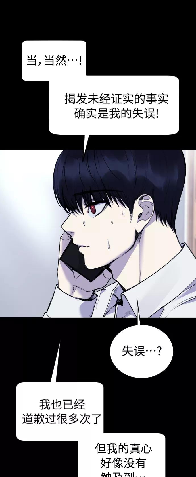 《日常在崩塌》[第27话] 这是怎么回事呢？ 第20页
