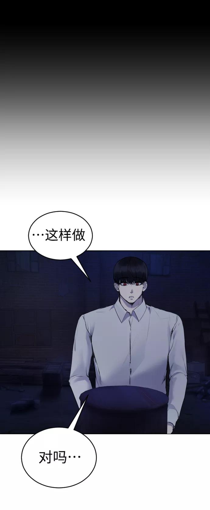 《日常在崩塌》[第27话] 这是怎么回事呢？ 第24页