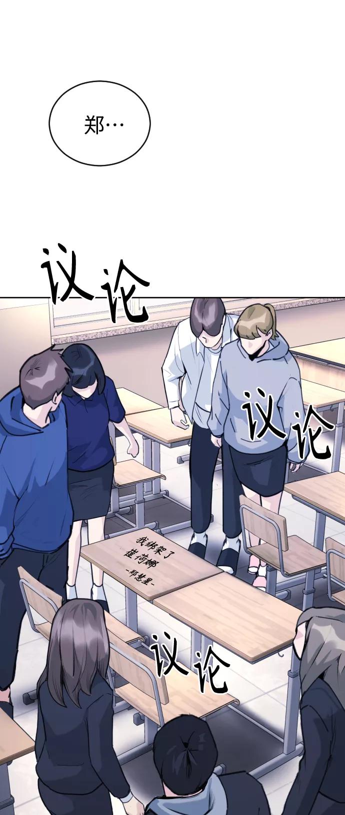 《日常在崩塌》[第27话] 这是怎么回事呢？ 第2页
