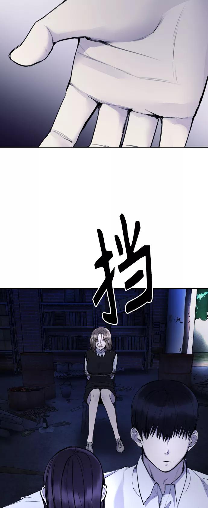 《日常在崩塌》[第27话] 这是怎么回事呢？ 第36页