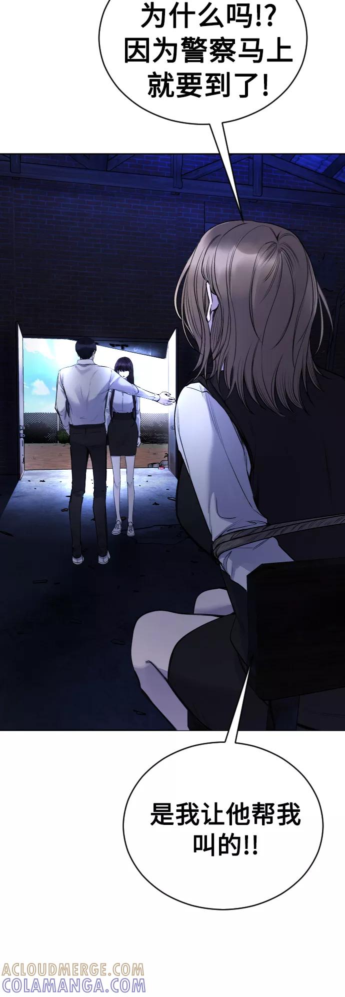 《日常在崩塌》[第27话] 这是怎么回事呢？ 第43页