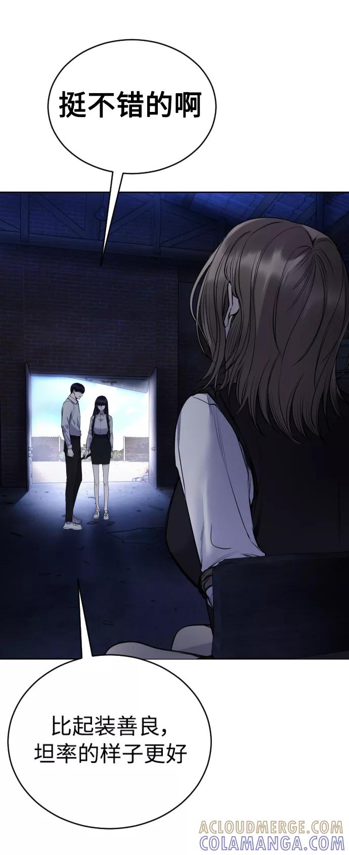 《日常在崩塌》[第27话] 这是怎么回事呢？ 第61页