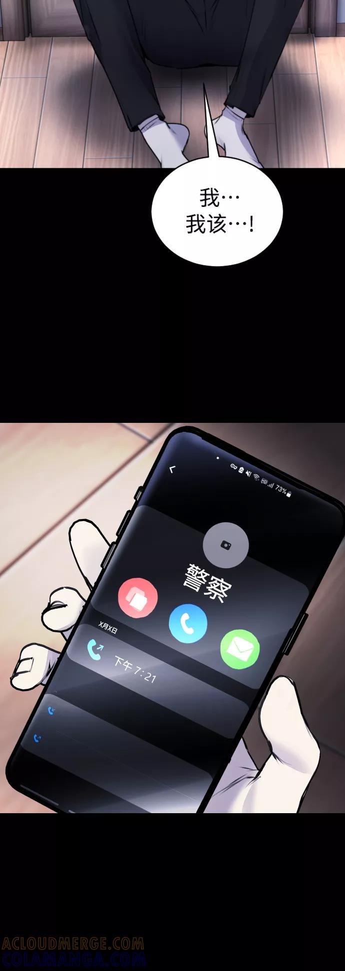 《日常在崩塌》[第27话] 这是怎么回事呢？ 第10页