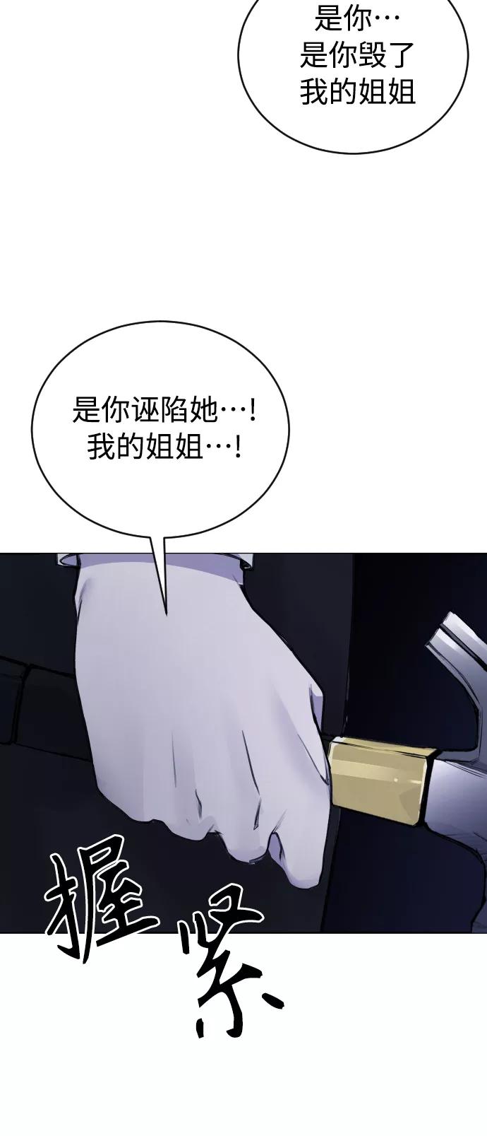《日常在崩塌》[第27话] 这是怎么回事呢？ 第53页