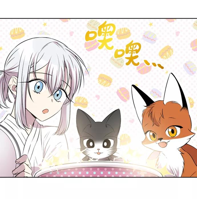 《旧书店里的鬼怪》第27话 第3页