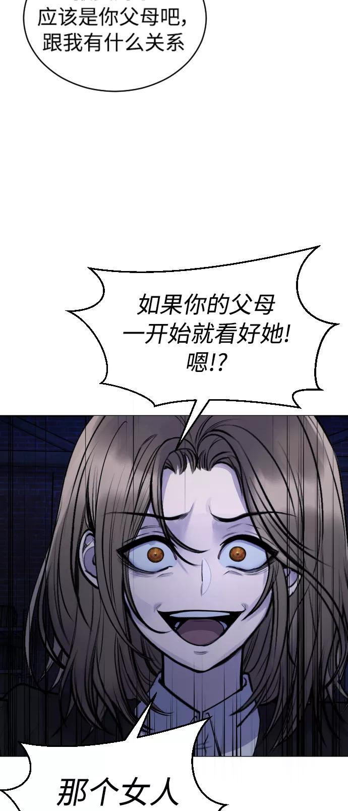 《日常在崩塌》[第27话] 这是怎么回事呢？ 第51页