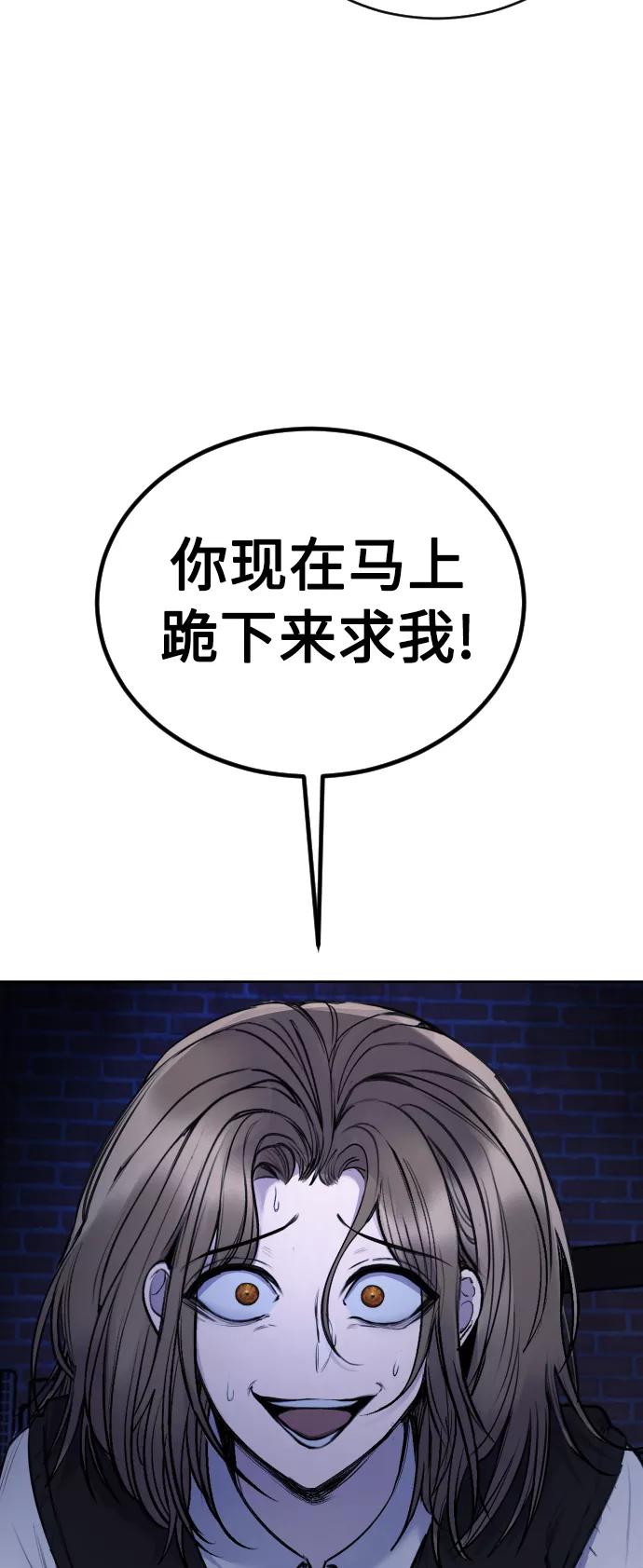 《日常在崩塌》[第27话] 这是怎么回事呢？ 第47页
