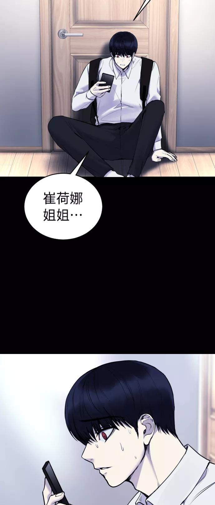 《日常在崩塌》[第27话] 这是怎么回事呢？ 第12页