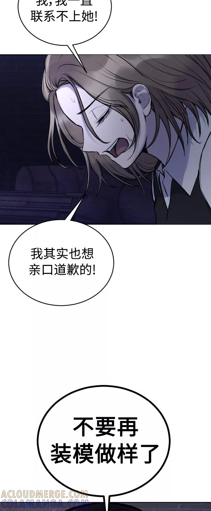 《日常在崩塌》[第27话] 这是怎么回事呢？ 第31页