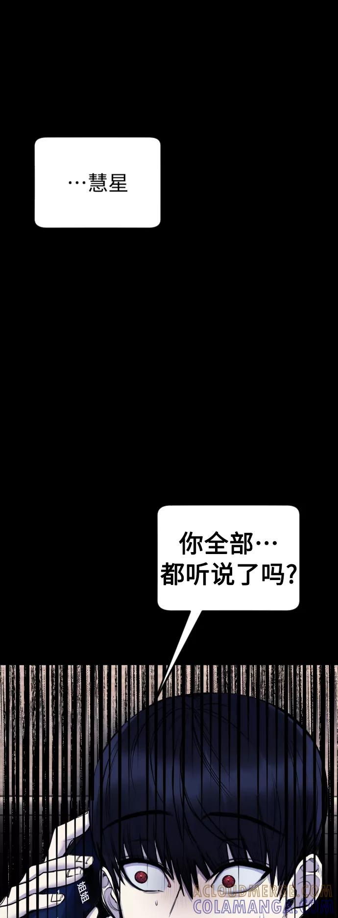 《日常在崩塌》[第27话] 这是怎么回事呢？ 第16页