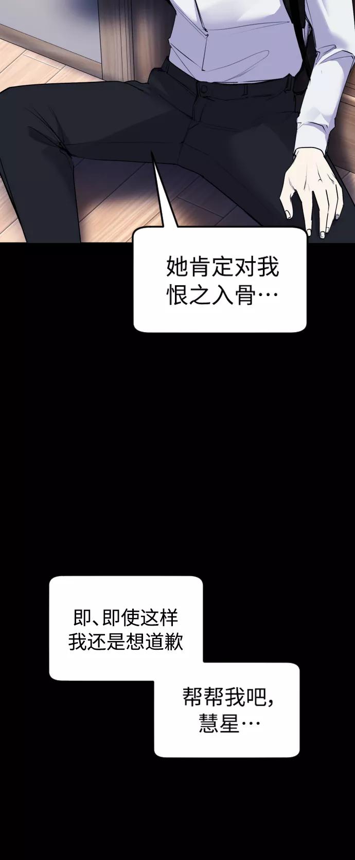 《日常在崩塌》[第27话] 这是怎么回事呢？ 第23页