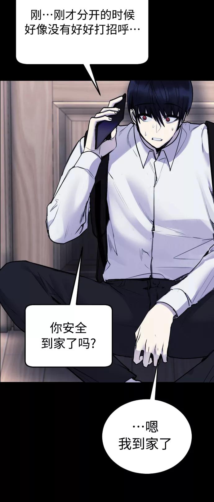《日常在崩塌》[第27话] 这是怎么回事呢？ 第15页