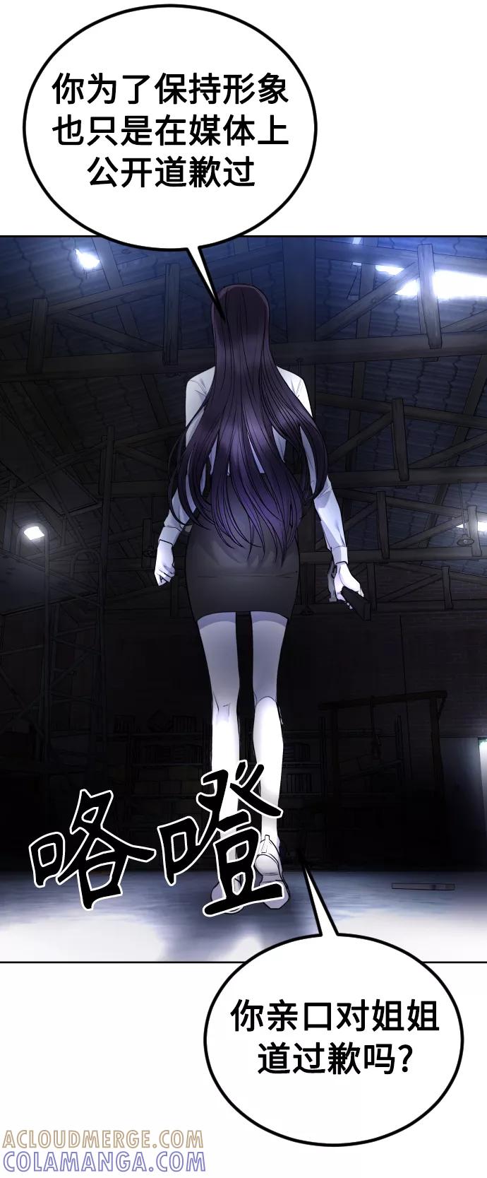 《日常在崩塌》[第27话] 这是怎么回事呢？ 第34页