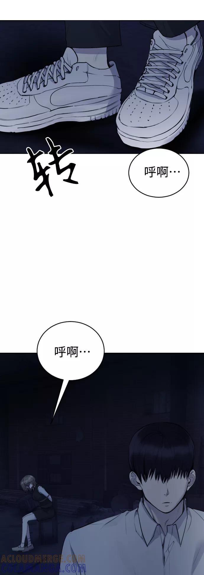 《日常在崩塌》[第27话] 这是怎么回事呢？ 第7页