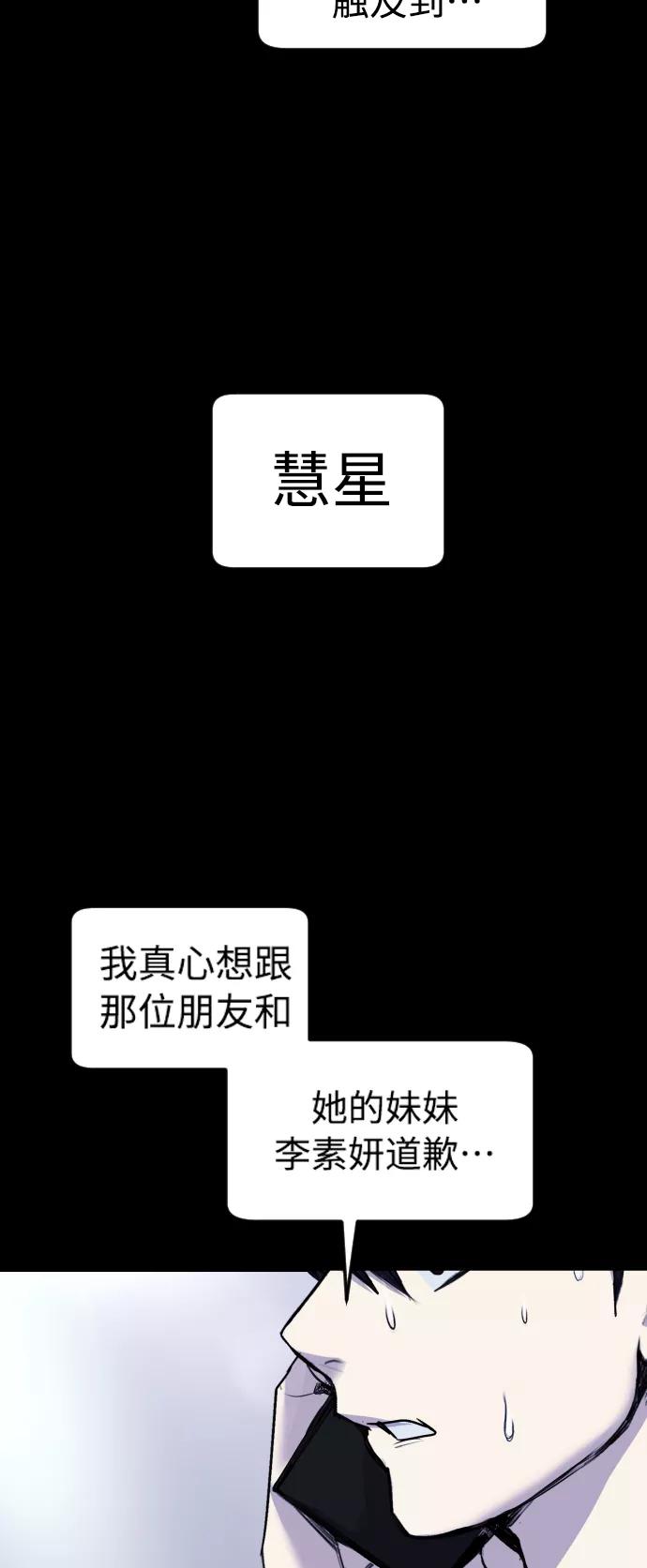 《日常在崩塌》[第27话] 这是怎么回事呢？ 第21页