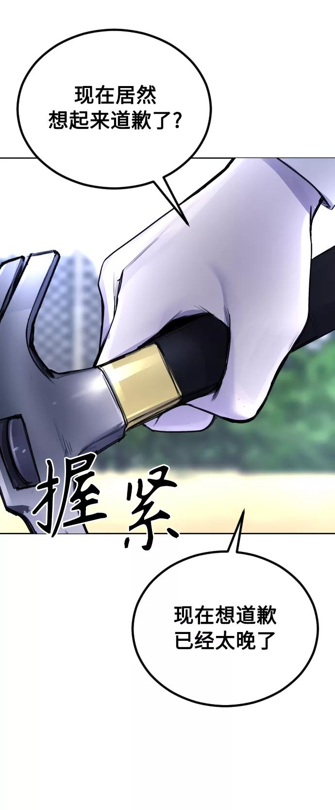 《日常在崩塌》[第27话] 这是怎么回事呢？ 第33页
