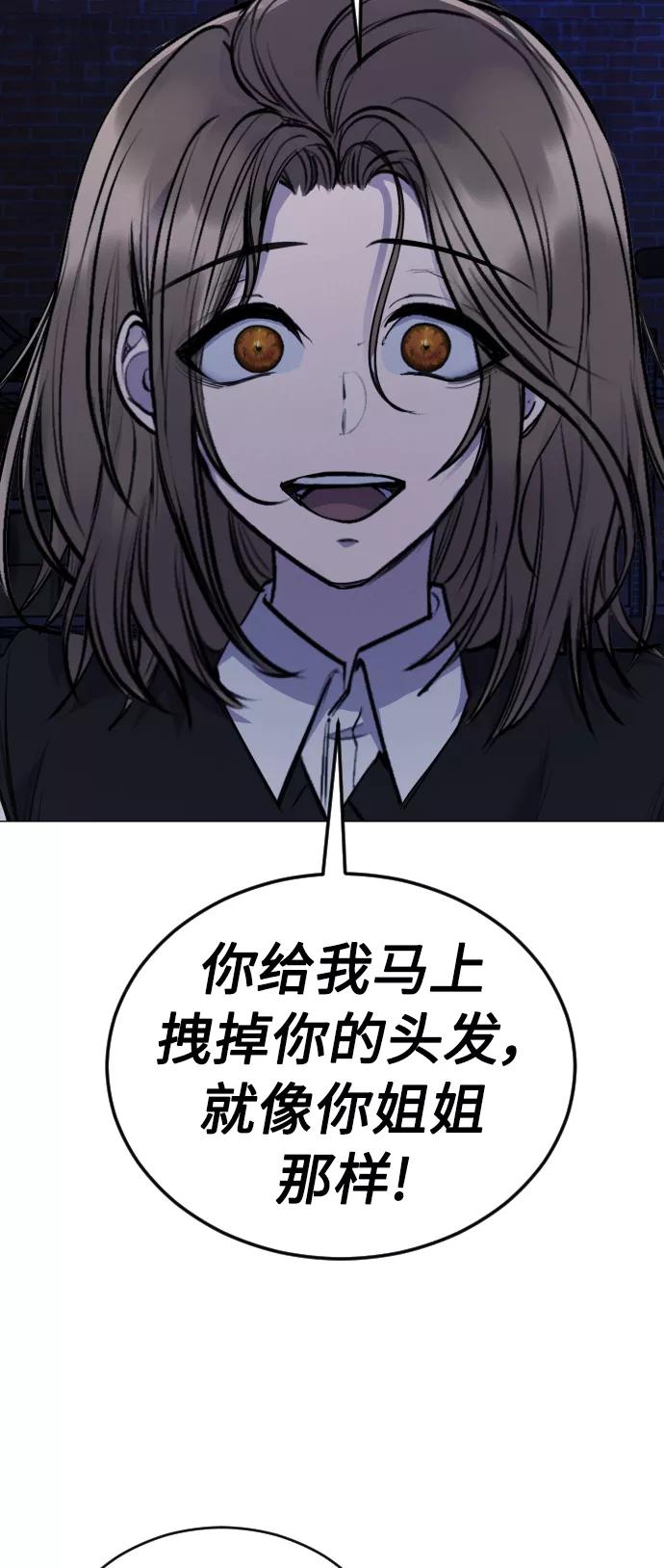 《日常在崩塌》[第27话] 这是怎么回事呢？ 第57页