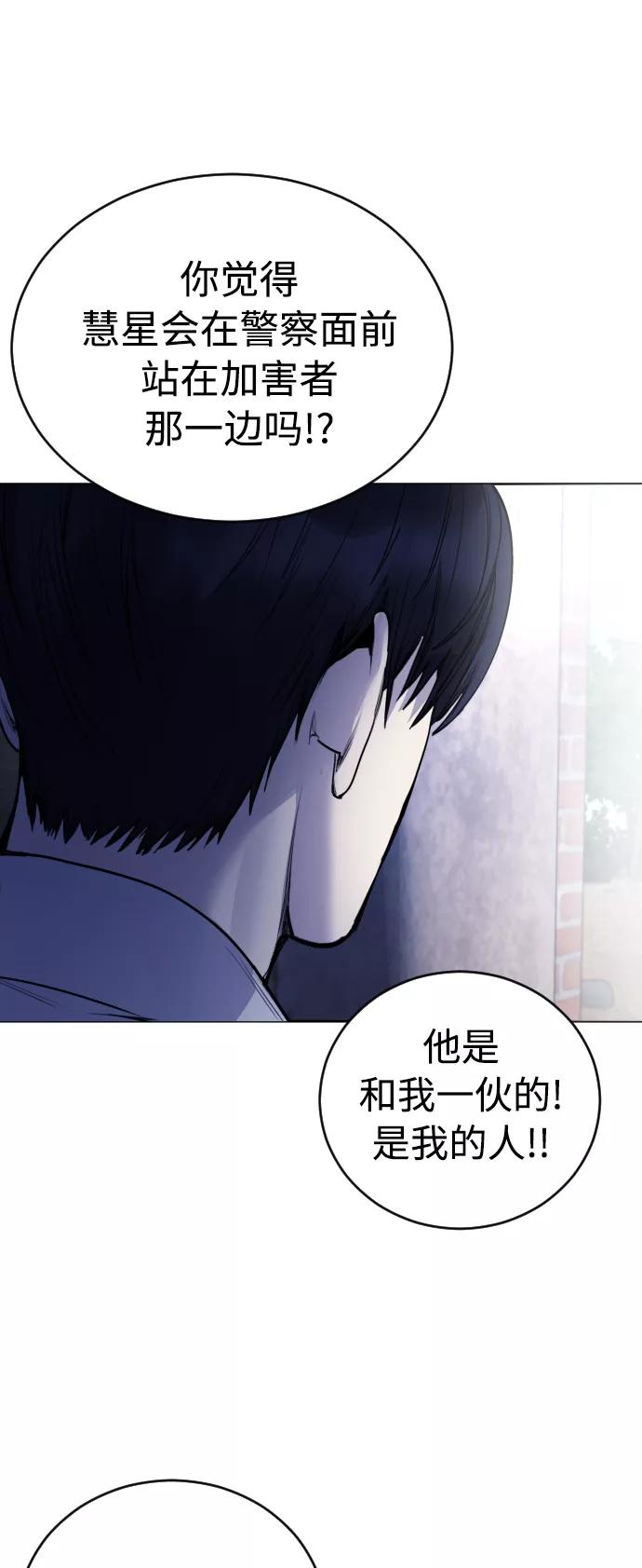 《日常在崩塌》[第27话] 这是怎么回事呢？ 第44页