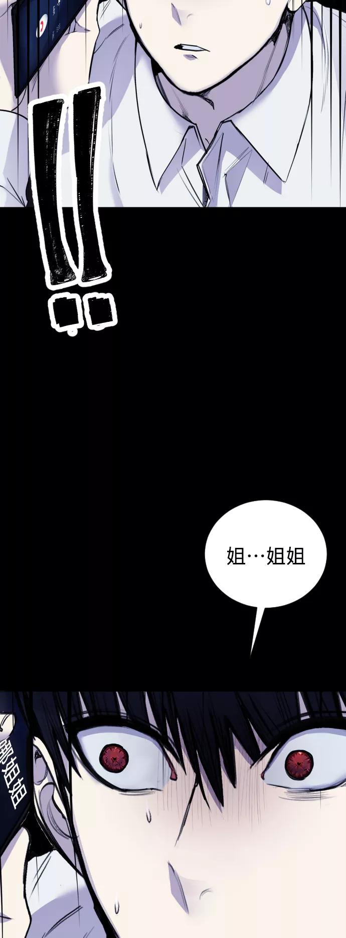 《日常在崩塌》[第27话] 这是怎么回事呢？ 第17页