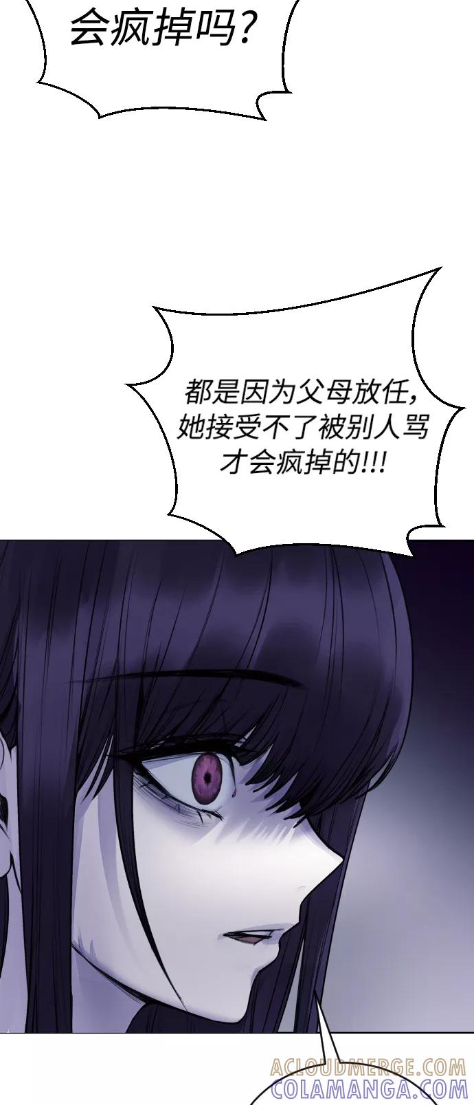 《日常在崩塌》[第27话] 这是怎么回事呢？ 第52页