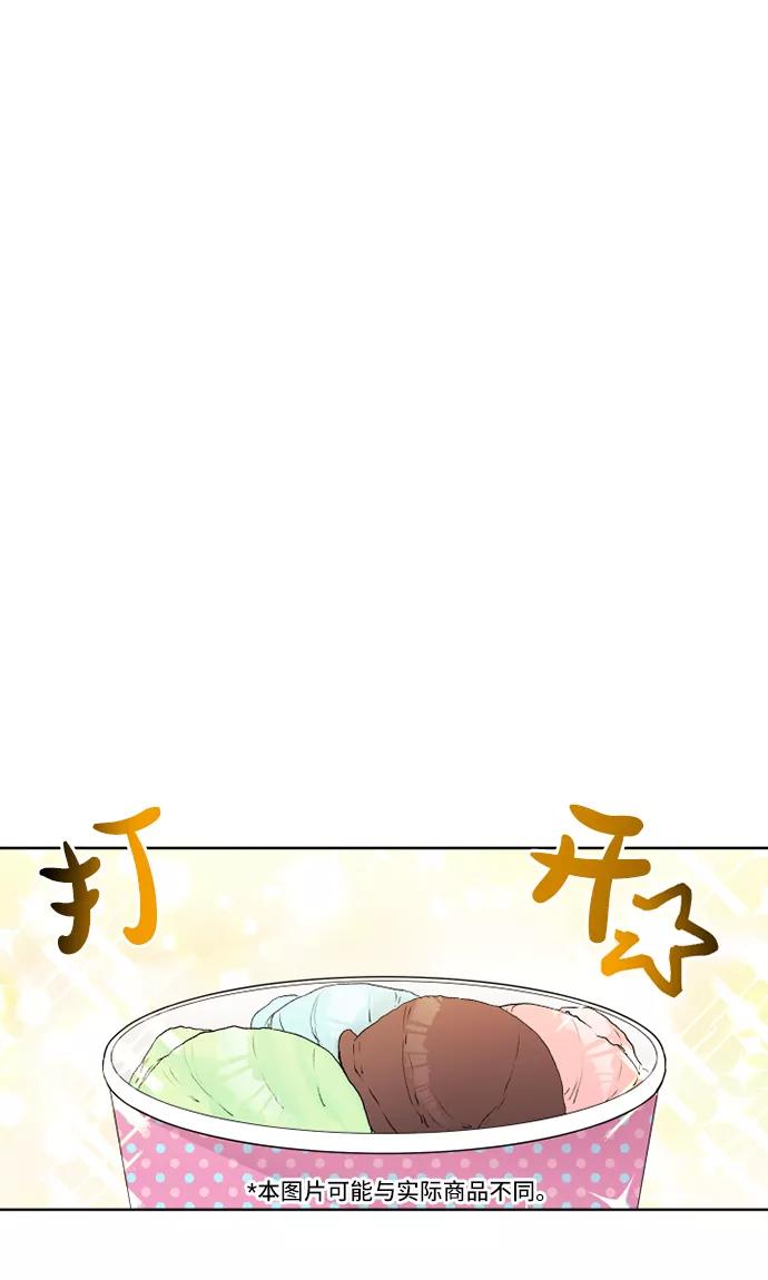 《旧书店里的鬼怪》第27话 第2页