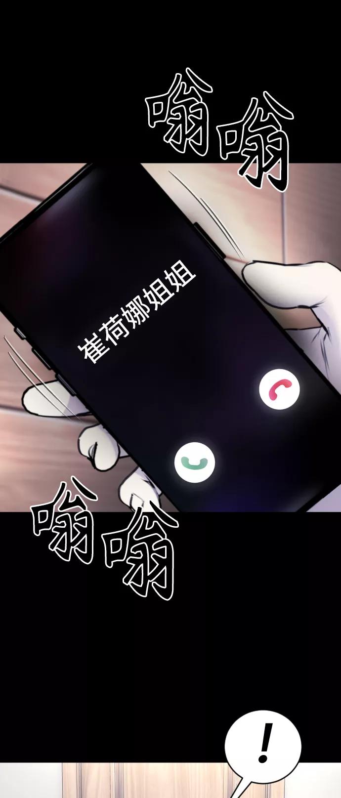 《日常在崩塌》[第27话] 这是怎么回事呢？ 第11页