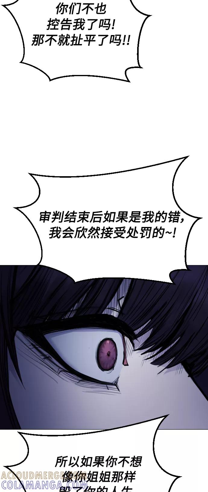 《日常在崩塌》[第27话] 这是怎么回事呢？ 第55页