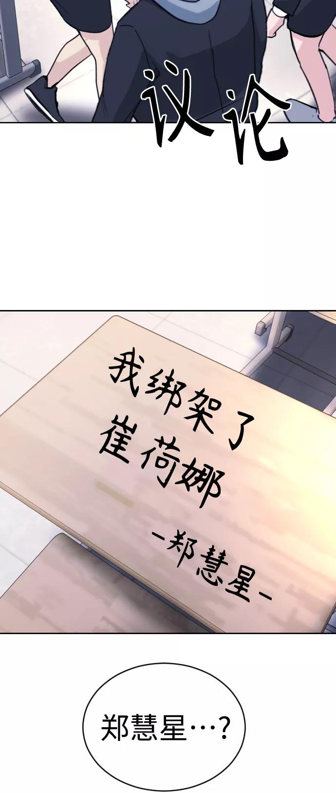 《日常在崩塌》[第27话] 这是怎么回事呢？ 第3页