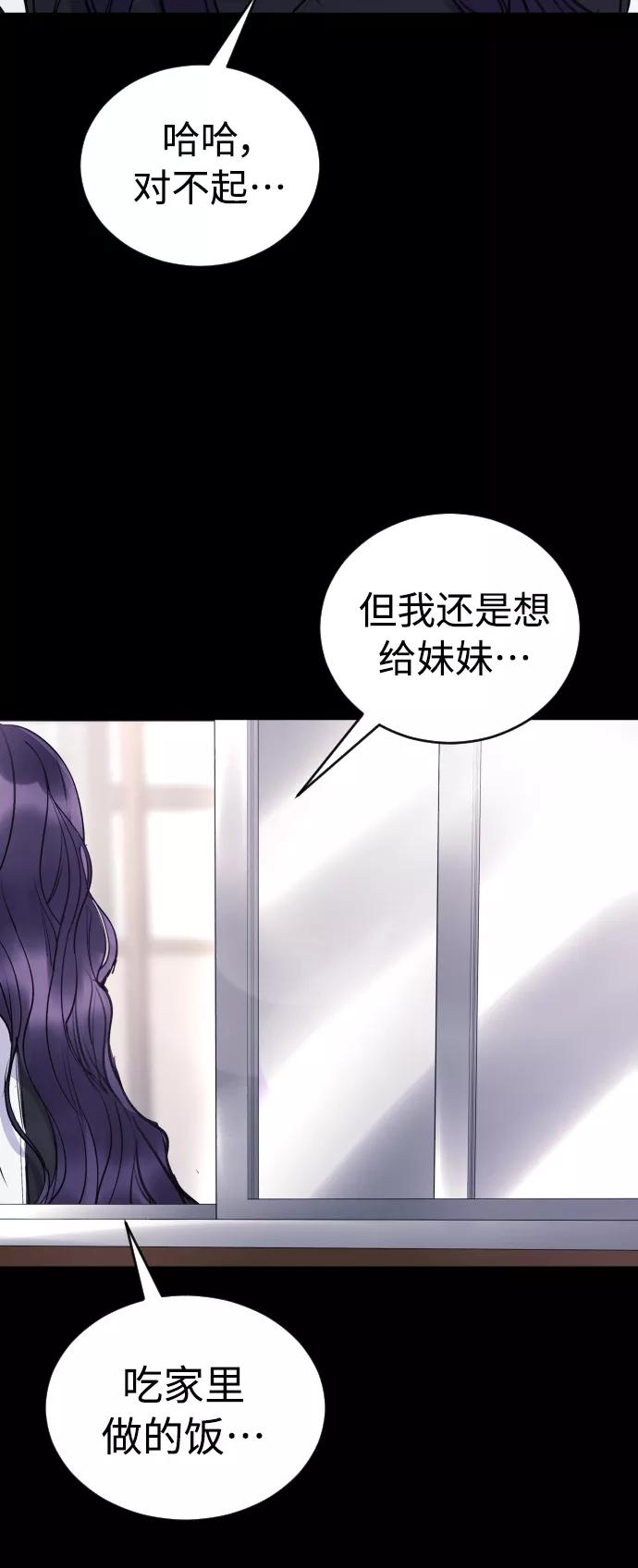 《日常在崩塌》[第28话] 我，我不是让你叫了吗 第35页