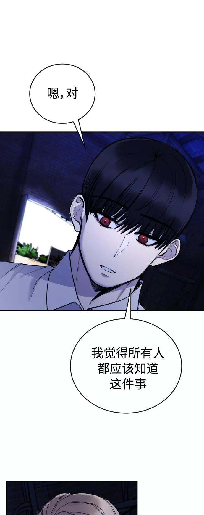 《日常在崩塌》[第28话] 我，我不是让你叫了吗 第71页