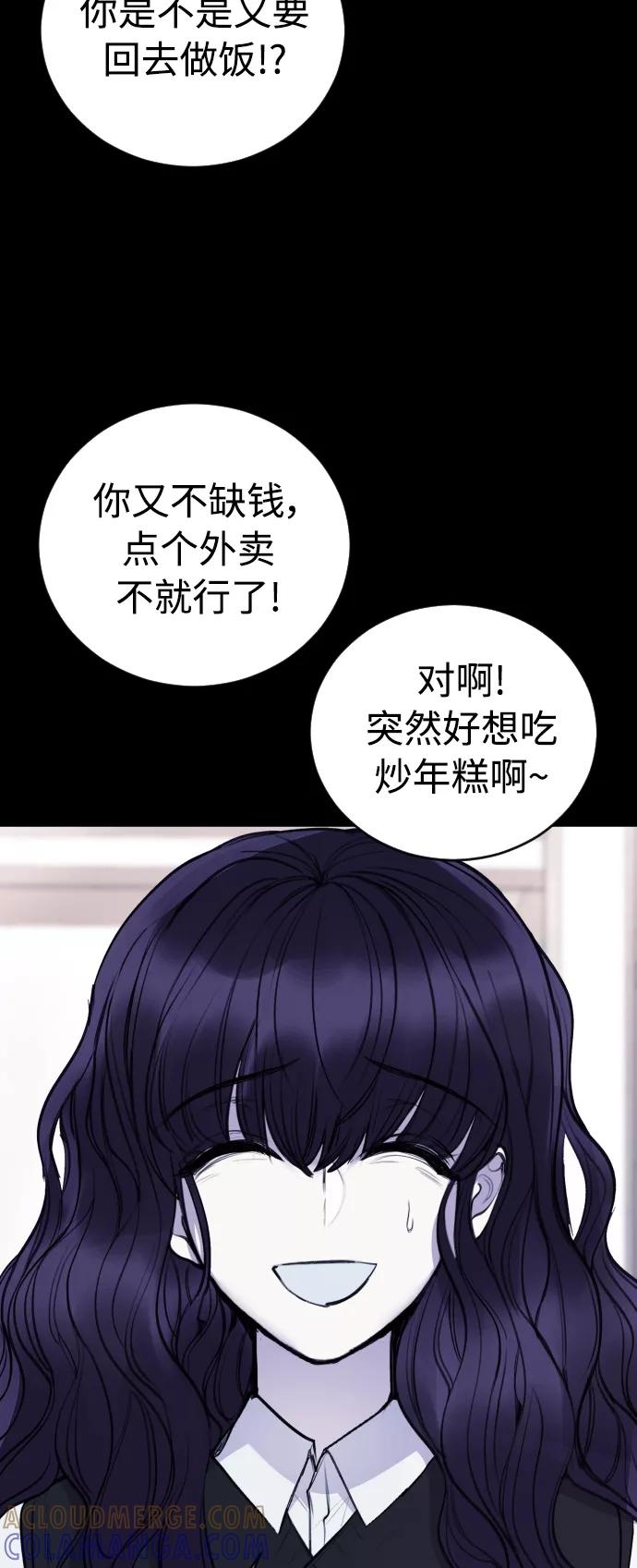 《日常在崩塌》[第28话] 我，我不是让你叫了吗 第34页
