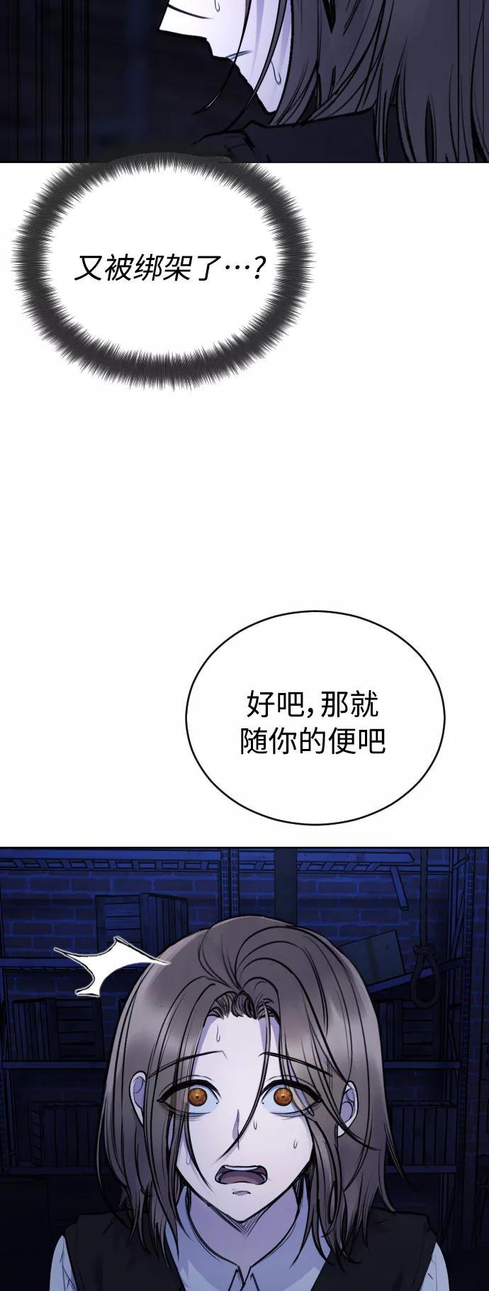 《日常在崩塌》[第28话] 我，我不是让你叫了吗 第18页