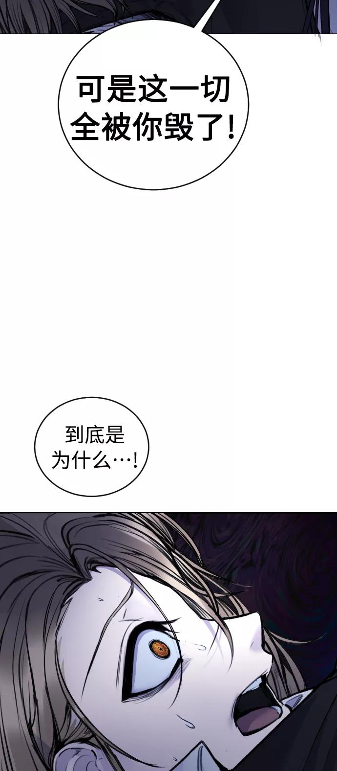 《日常在崩塌》[第28话] 我，我不是让你叫了吗 第47页