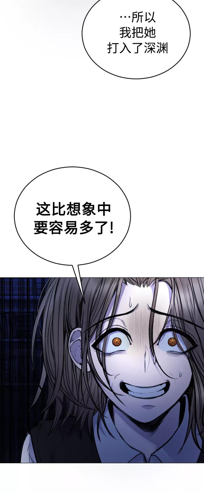 《日常在崩塌》[第28话] 我，我不是让你叫了吗 第59页