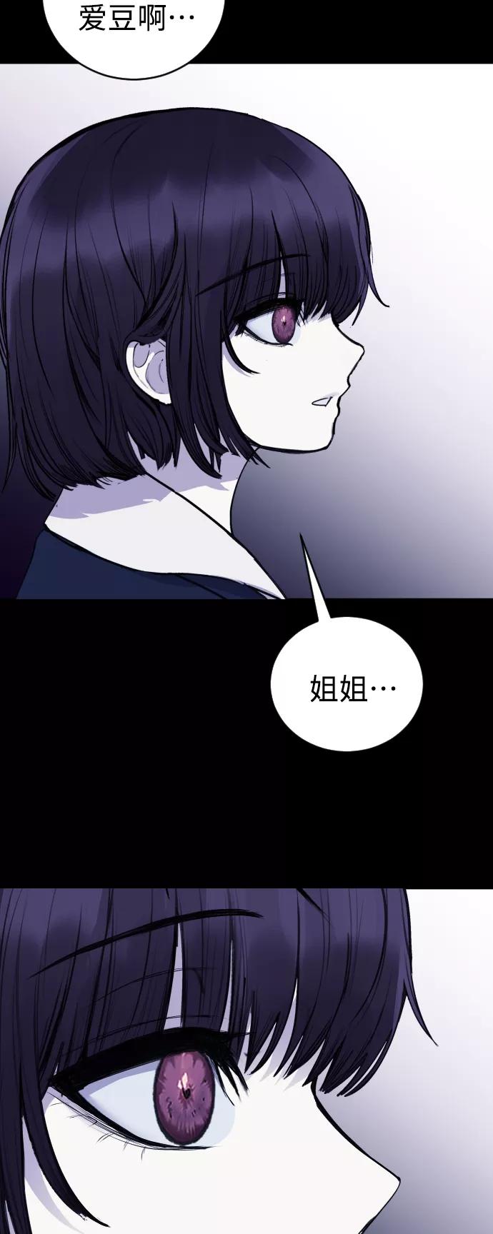 《日常在崩塌》[第28话] 我，我不是让你叫了吗 第42页