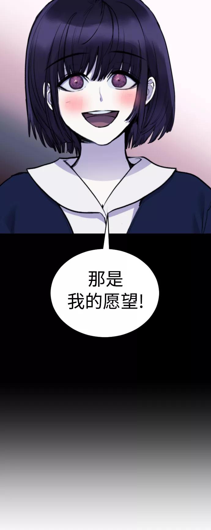 《日常在崩塌》[第28话] 我，我不是让你叫了吗 第44页