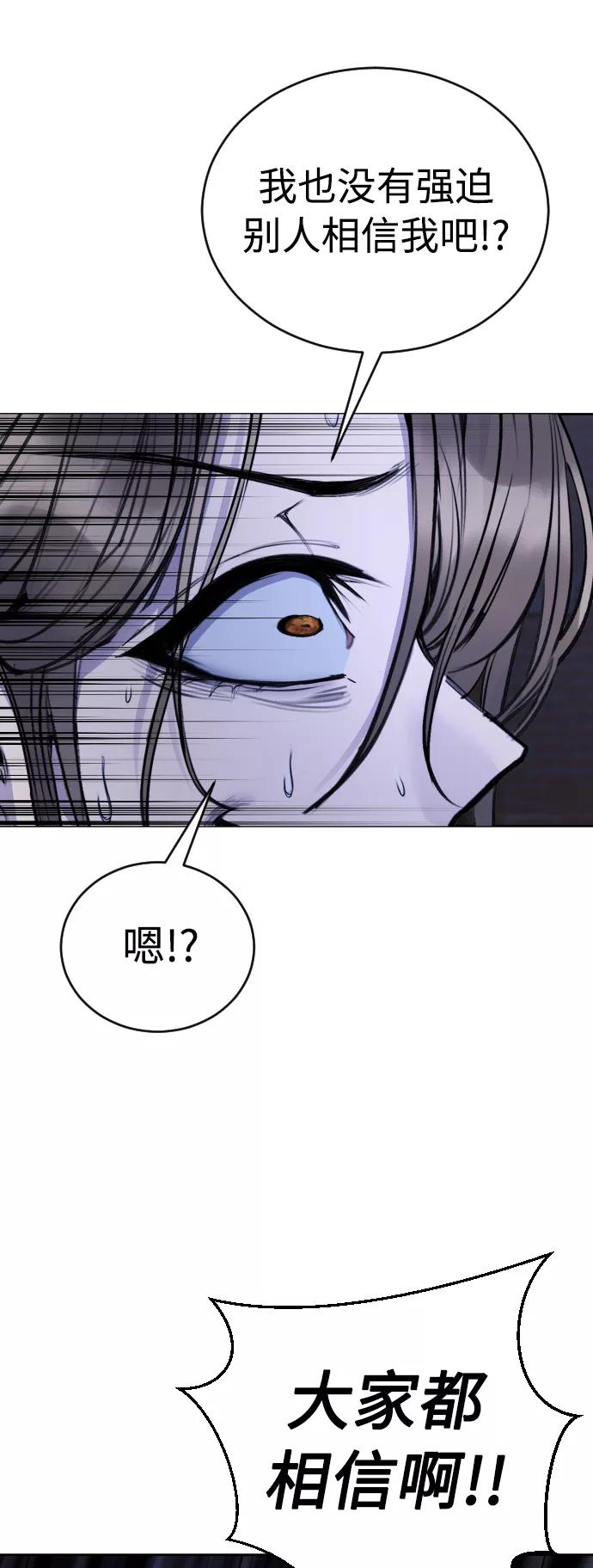 《日常在崩塌》[第28话] 我，我不是让你叫了吗 第62页