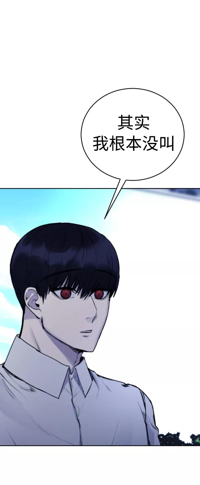 《日常在崩塌》[第28话] 我，我不是让你叫了吗 第3页