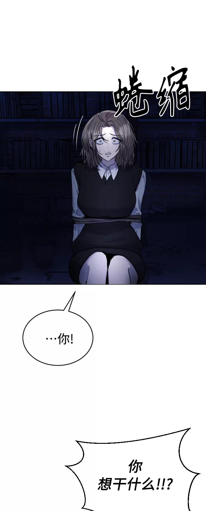 《日常在崩塌》[第28话] 我，我不是让你叫了吗 第66页
