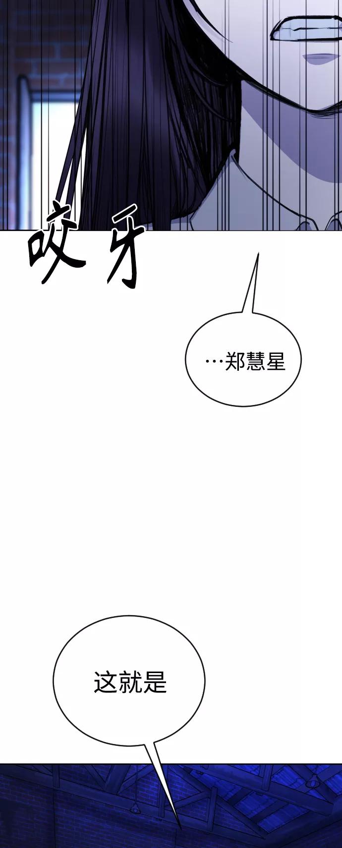 《日常在崩塌》[第28话] 我，我不是让你叫了吗 第69页