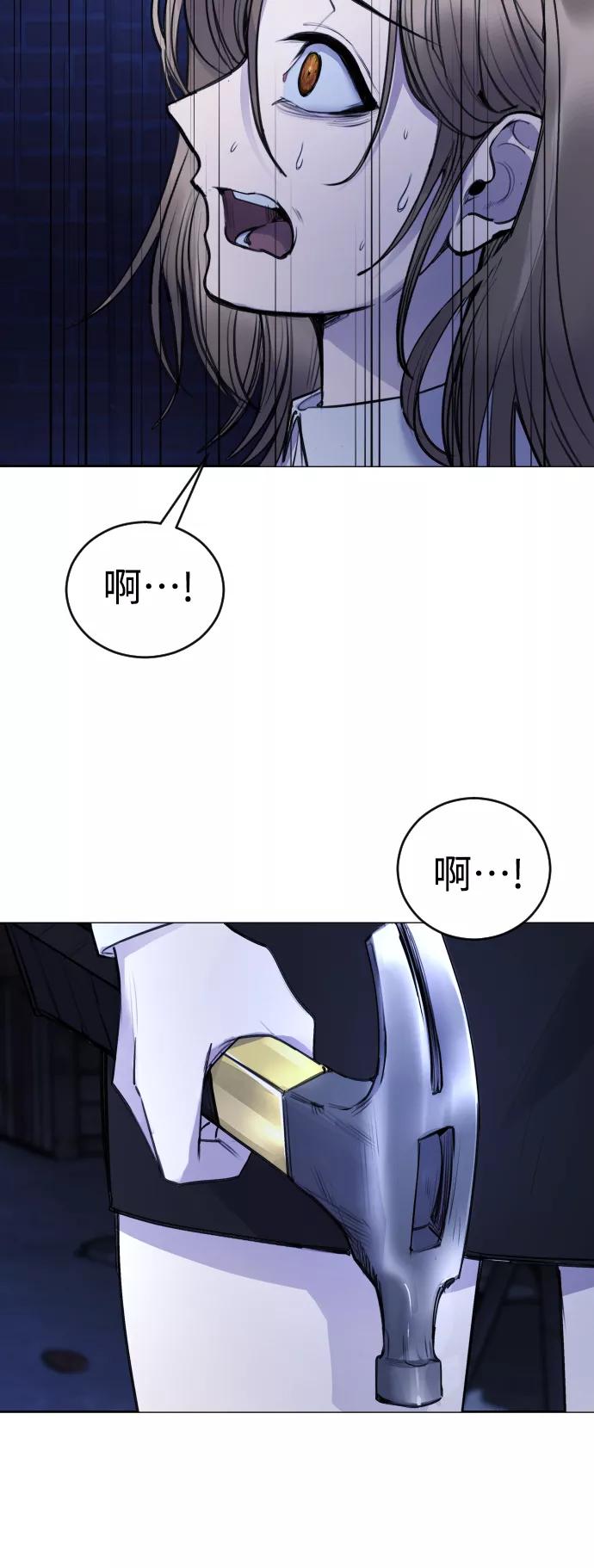 《日常在崩塌》[第28话] 我，我不是让你叫了吗 第21页