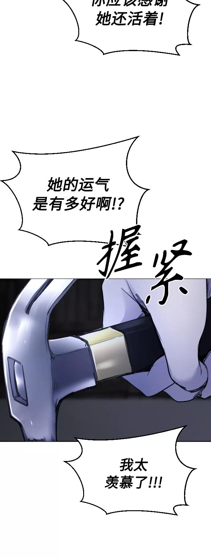 《日常在崩塌》[第28话] 我，我不是让你叫了吗 第65页