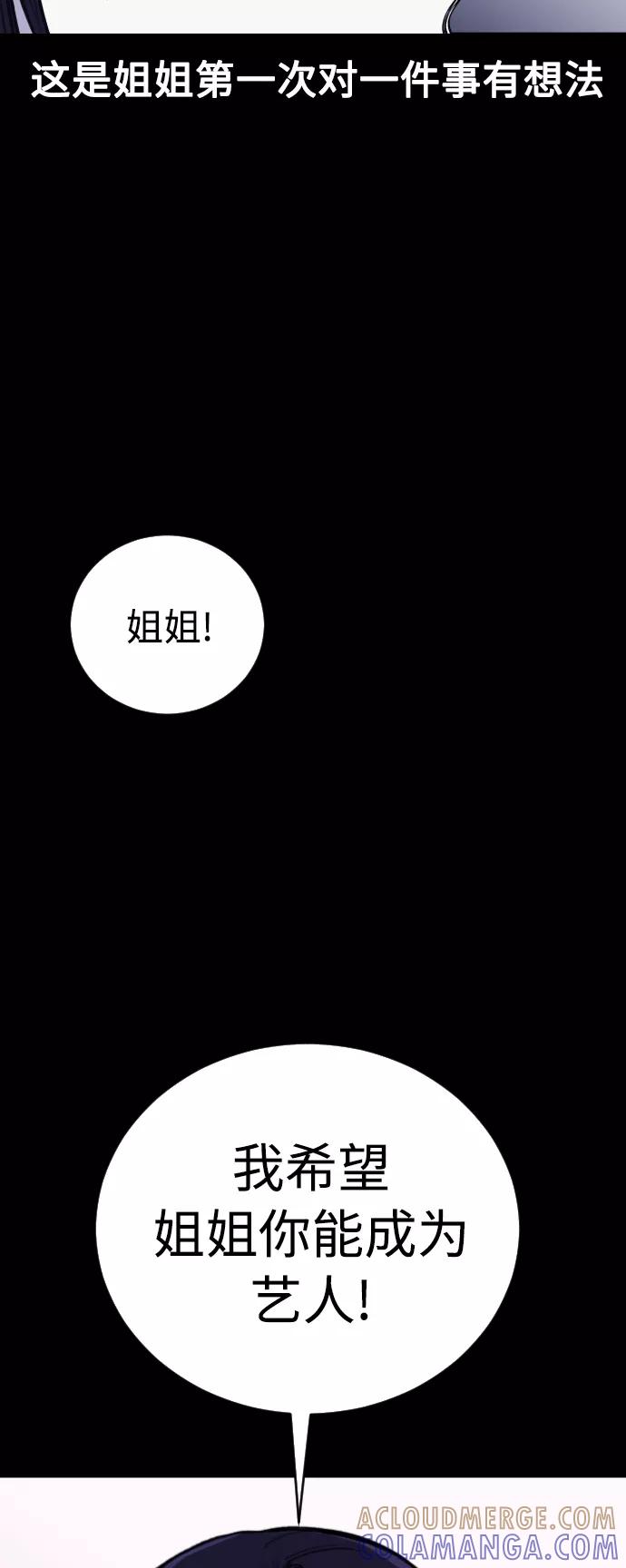 《日常在崩塌》[第28话] 我，我不是让你叫了吗 第43页