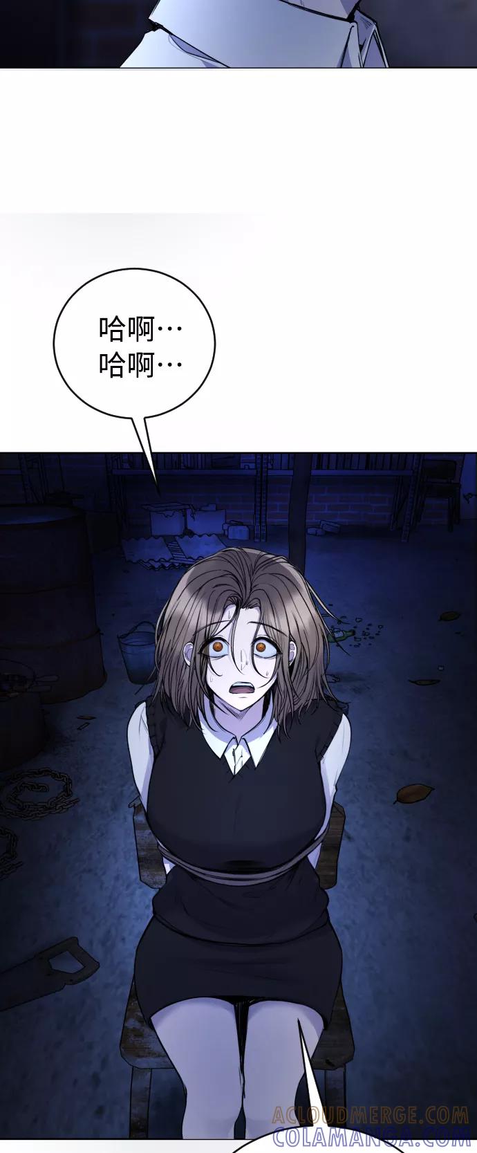 《日常在崩塌》[第28话] 我，我不是让你叫了吗 第58页